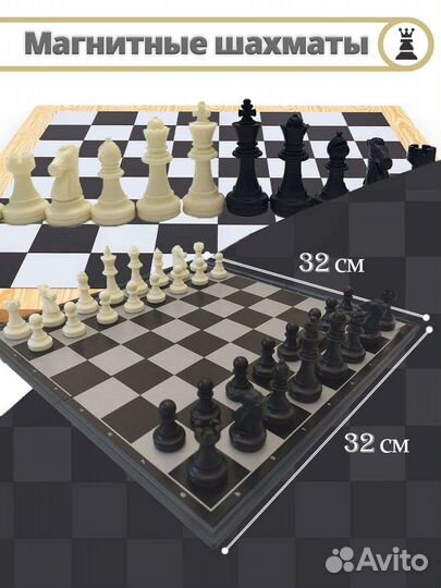 Шахматы магнитные настольные игры