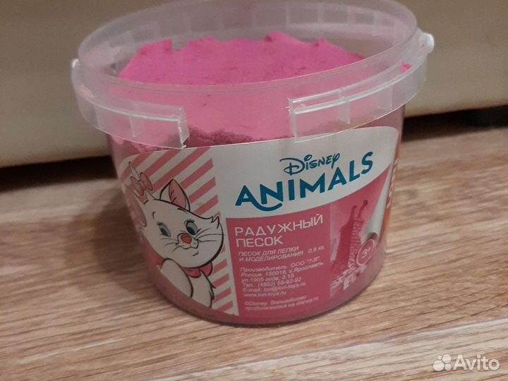 Радужный песок