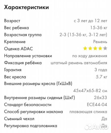 Автокресло Cybex Solution X