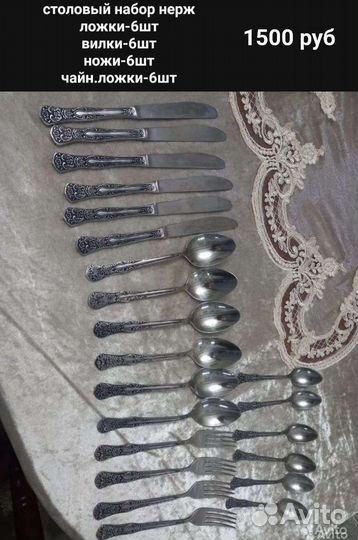 Дулёвский фарфор. Мельх.ложки Столовый набор