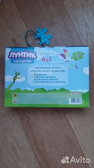 Пазлы напольные 4 в 1