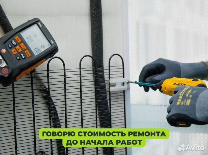 Ремонт холодильников стиральных машин в Чертаново