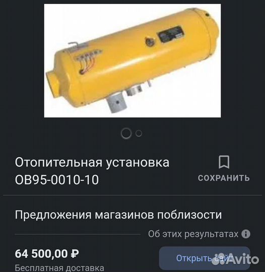 Теплопушка новая