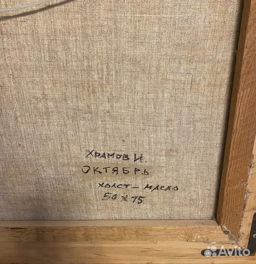 Картина маслом на холсте