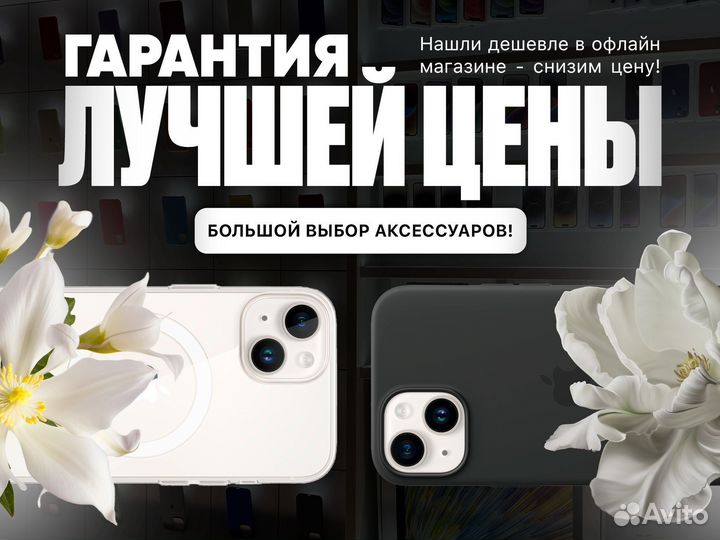 iPhone 14, 256 ГБ