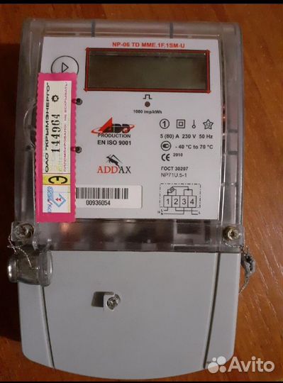 Счетчик электрический