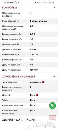 Варочная панель Kuppersberg