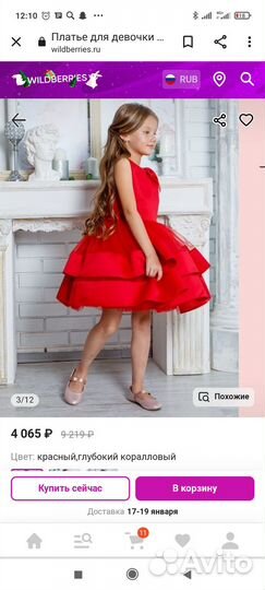 Платье для девочки
