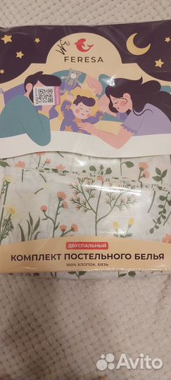 Комплект постельного белья 2 спальный