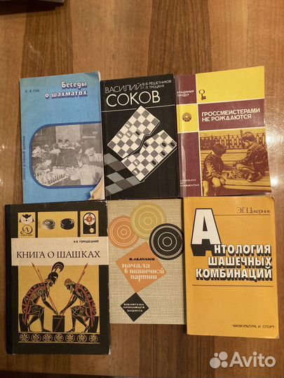 Книги о шахматах