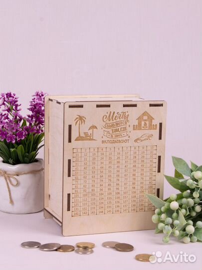 Копилка для денег-Мечты сбываются 