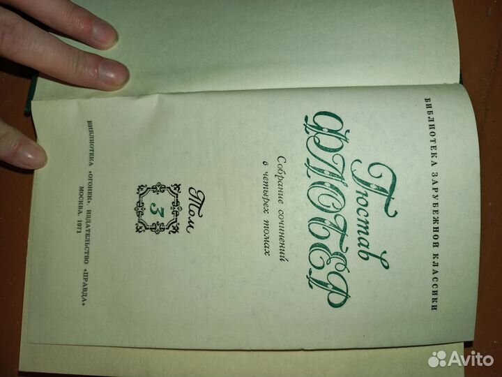 Гюстаф Фьюгер 4 тома