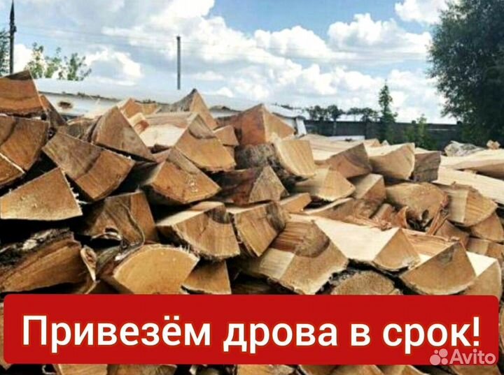 Смешанные дрова без гнили