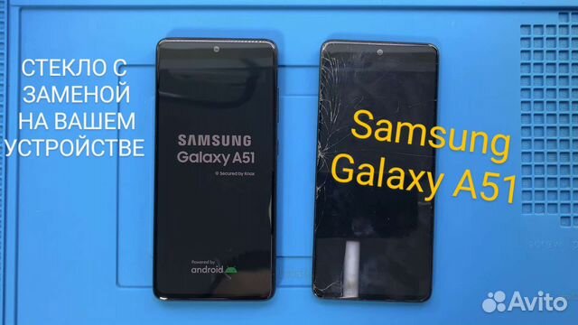 Стекло с заменой на Samsung Galaxy A51 (A515)