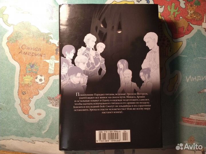 Атака титанов том 13