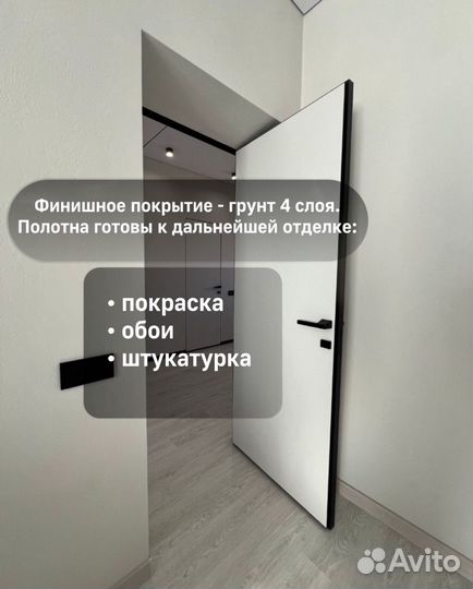 Скрытые двери invisible в наличии