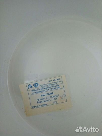 Эмалированная посуда лотки ведро бидоны баки миски