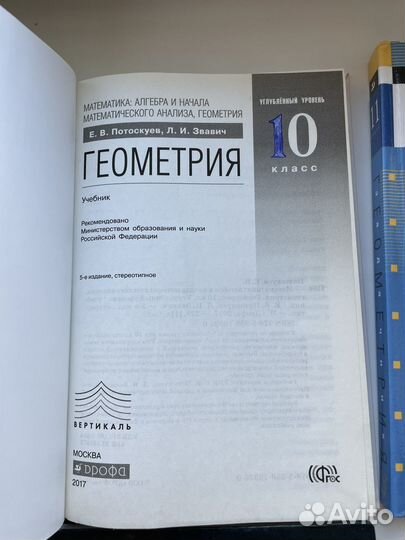 Учебники по геометрии
