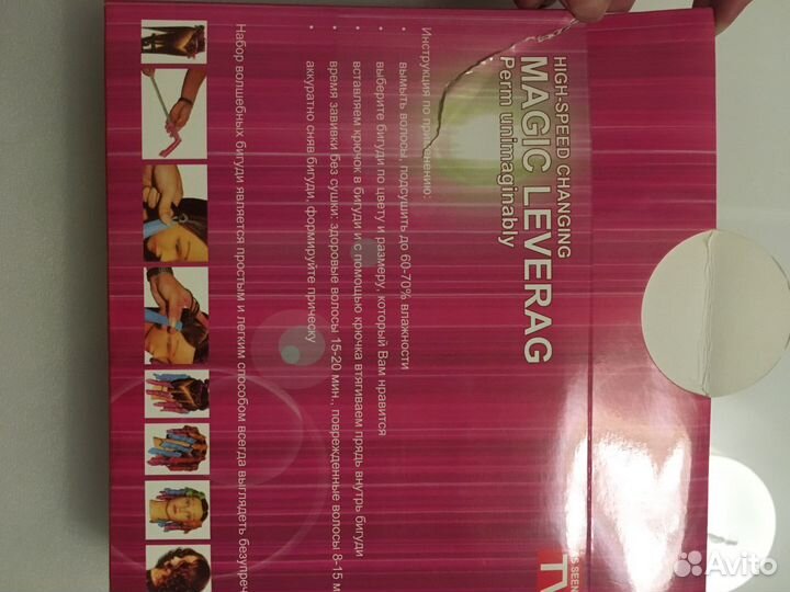 Бигуди magic leverang