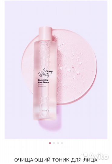 Sammy beauty очищающий тоник для лица