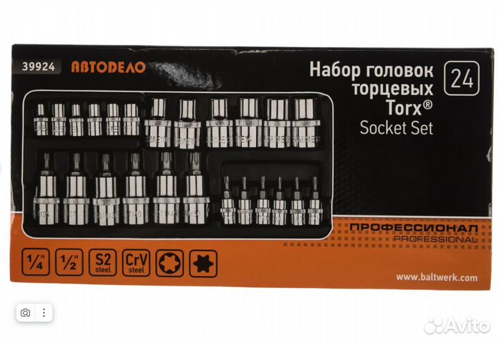 Набор головок торц. и вставок 24пр. Torx 1/4