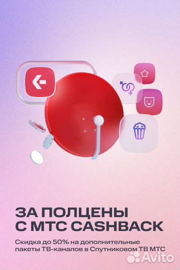 Спутниковое тв МТС