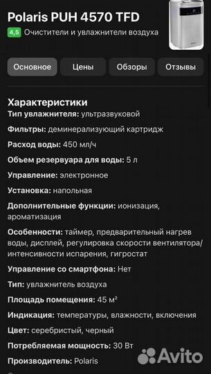 Увлажнитель воздуха polaris