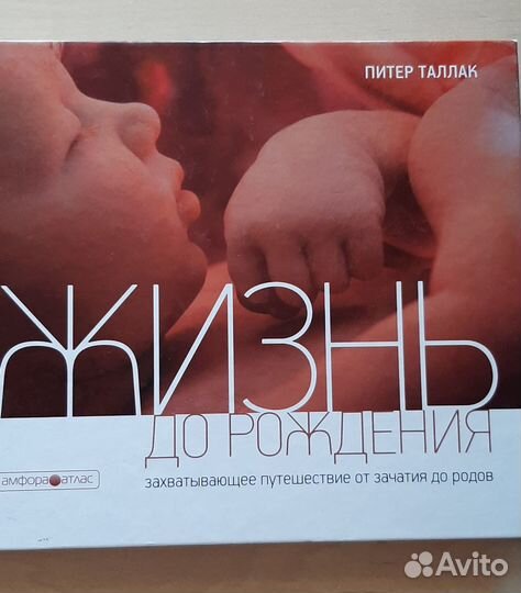 Книги для будущих мам