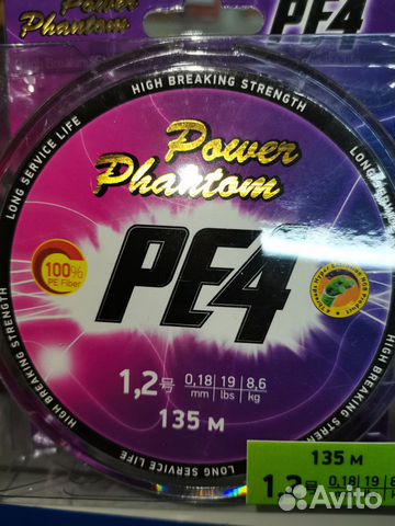 Плетёная Леска pe4 plantom power phantom