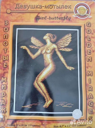 Набор для вышивания крестиком Девушка мотылек