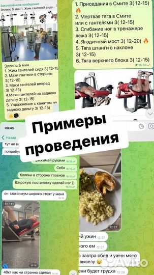 Тренер по фитнесу онлайн