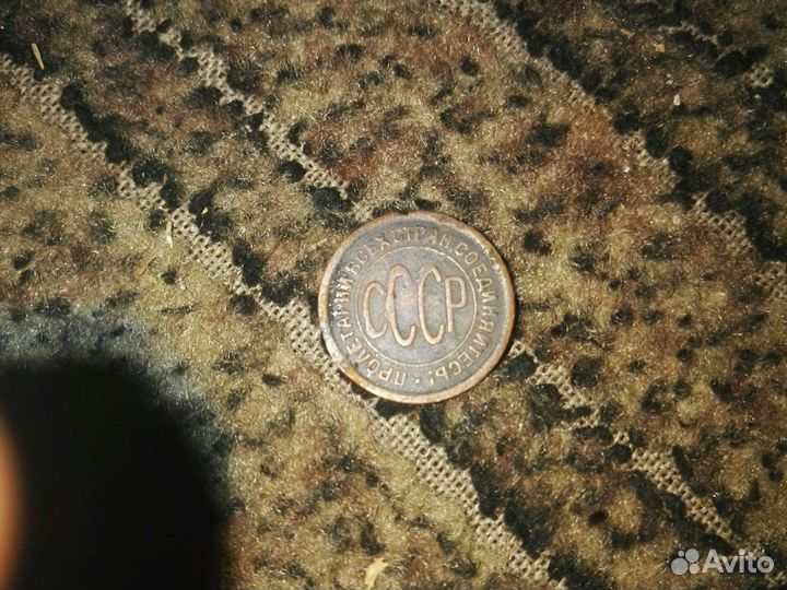 Советские монеты