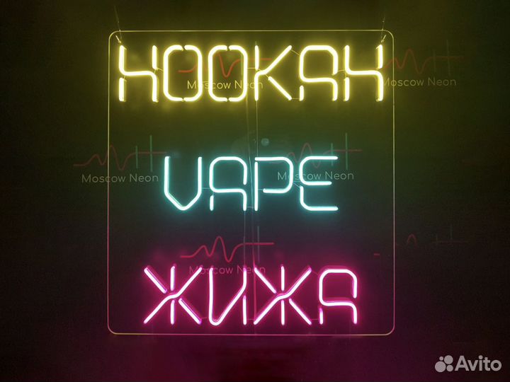 Неоновая вывеска вывеска неоновые вывески неон