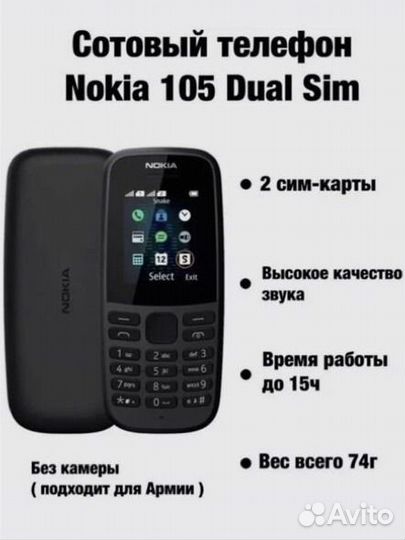 Nokia 105 DS (2019)
