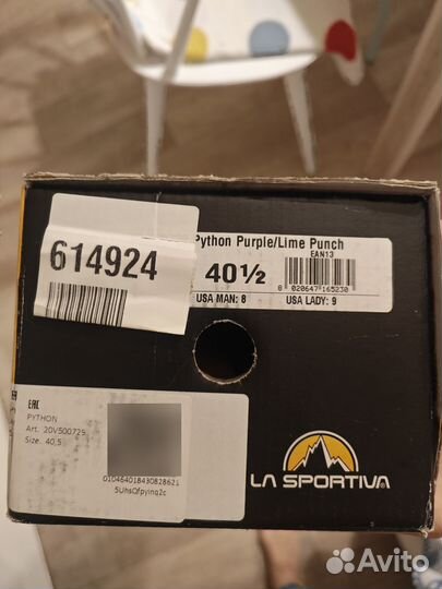 Скальники la sportiva python