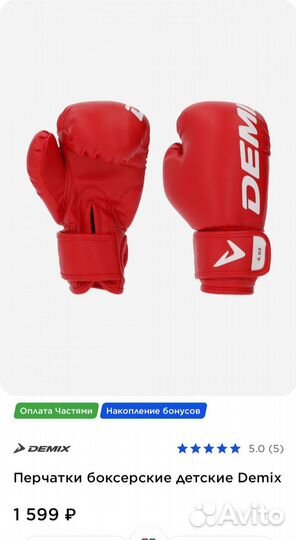 Боксерская груша напольная