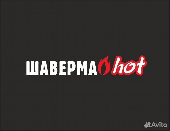 Повар (шаурма, беляши, чебуреки) ТЦ Омский