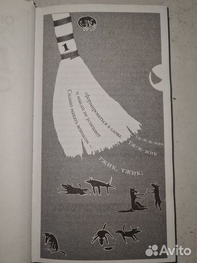 Книга Оксана Робски День счастья завтра. Росмэн