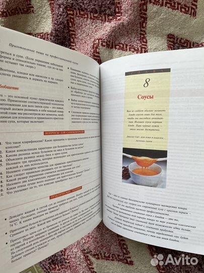 Большая кулинарная энциклопедия