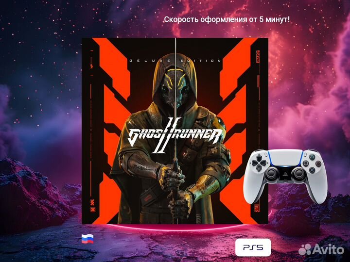 Ghostrunner 2 Deluxe Edition PS5