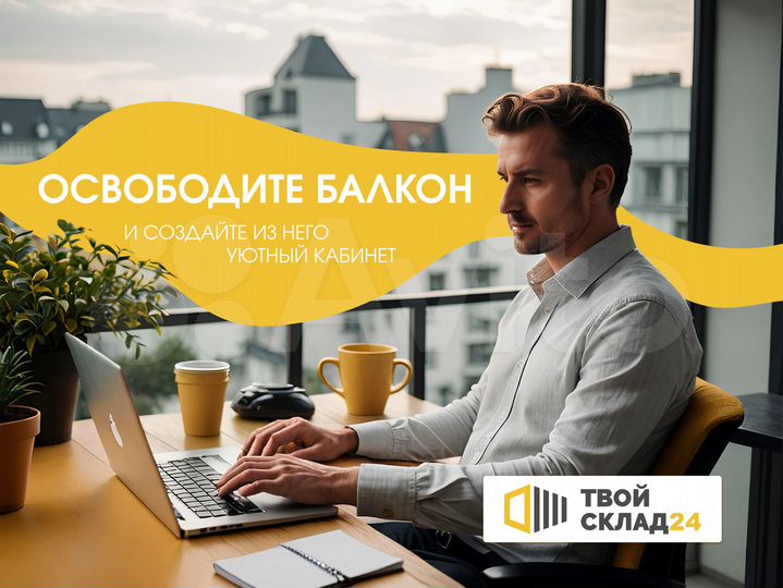 Склад, 2.5 м²