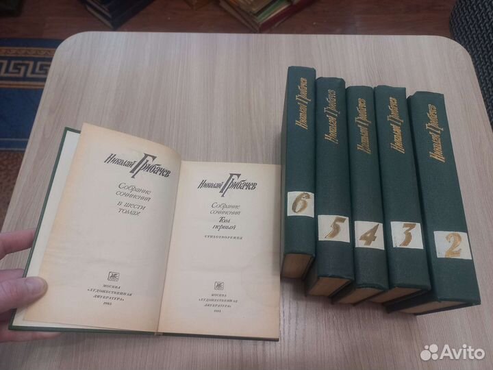 Грибачев Н. М. Собрание сочинений