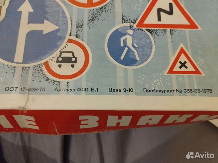 Электровикторина дорожные знаки и вторая Львов