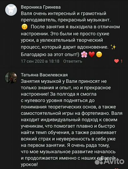 Уроки вокала, фортепиано, сольфеджио