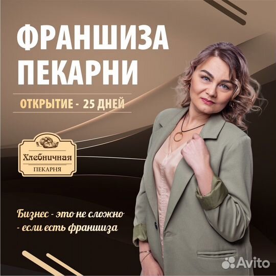 Готовый бизнес под ключ