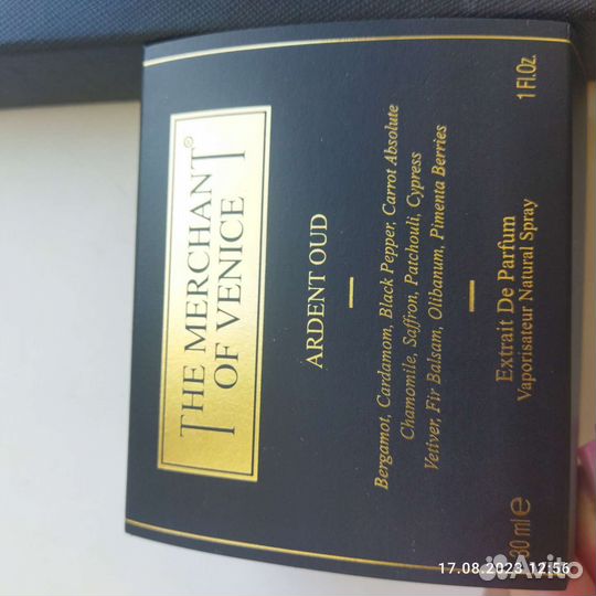 The Merchant of Venice -духи