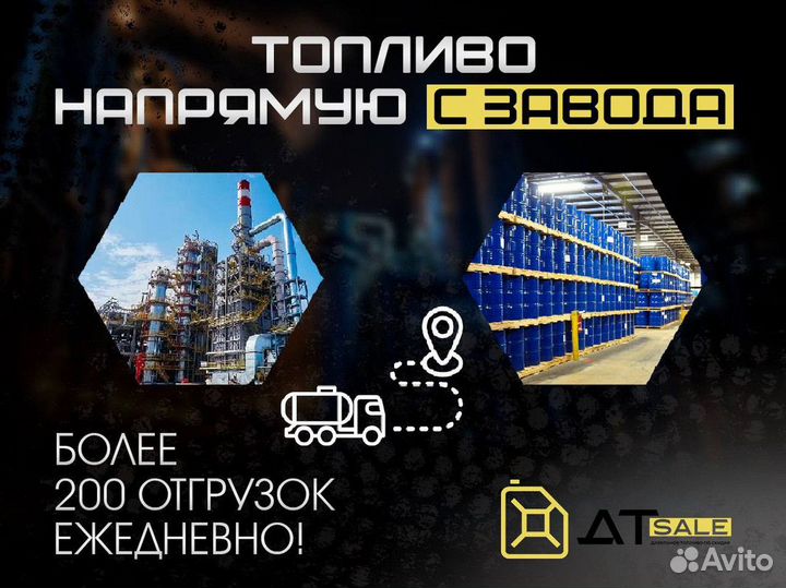 Дизельное топливо опт