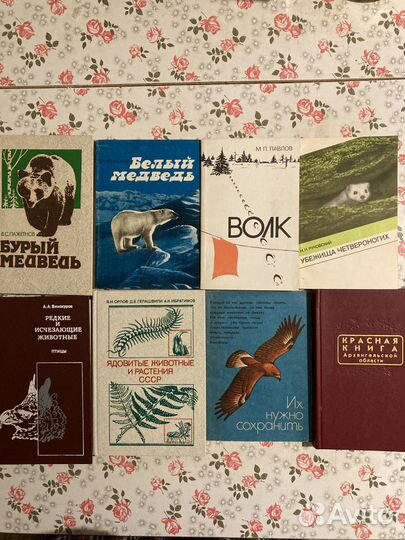 Сборник книг о фауне России