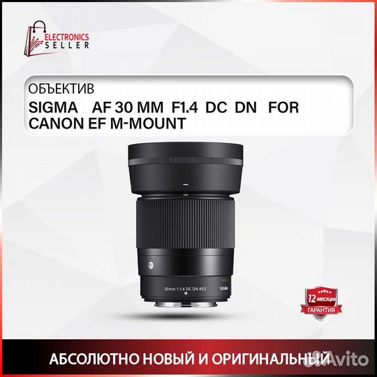 Sigma AF 30 MM F1.4 DC DN FOR canon EF M