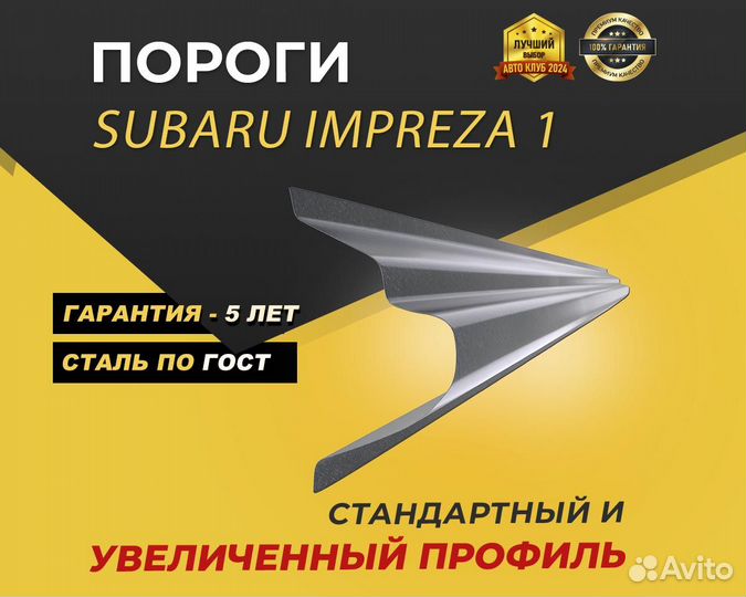 Seat Leon 2 пороги ремонтные кузовные